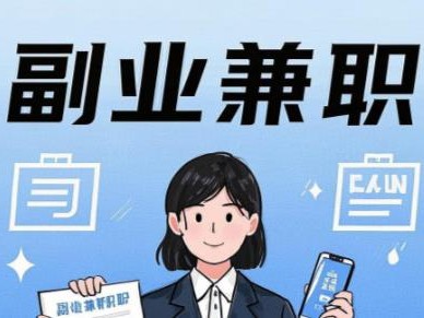 临猗在手机上可以做哪些副业赚钱？