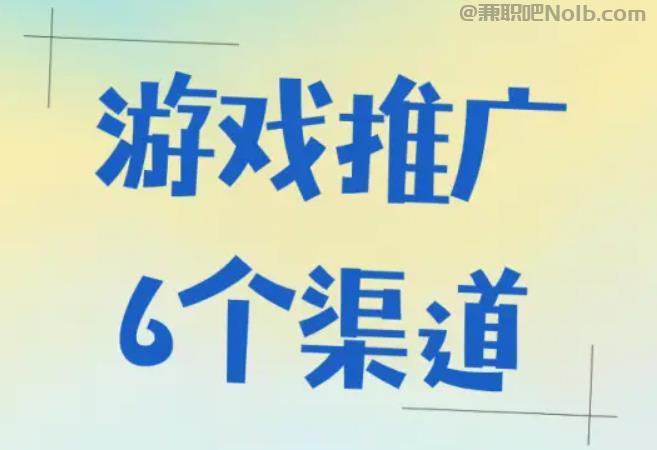 临猗游戏推广赚佣金的平台有哪些 第1张 临猗游戏推广赚佣金的平台有哪些 第1张